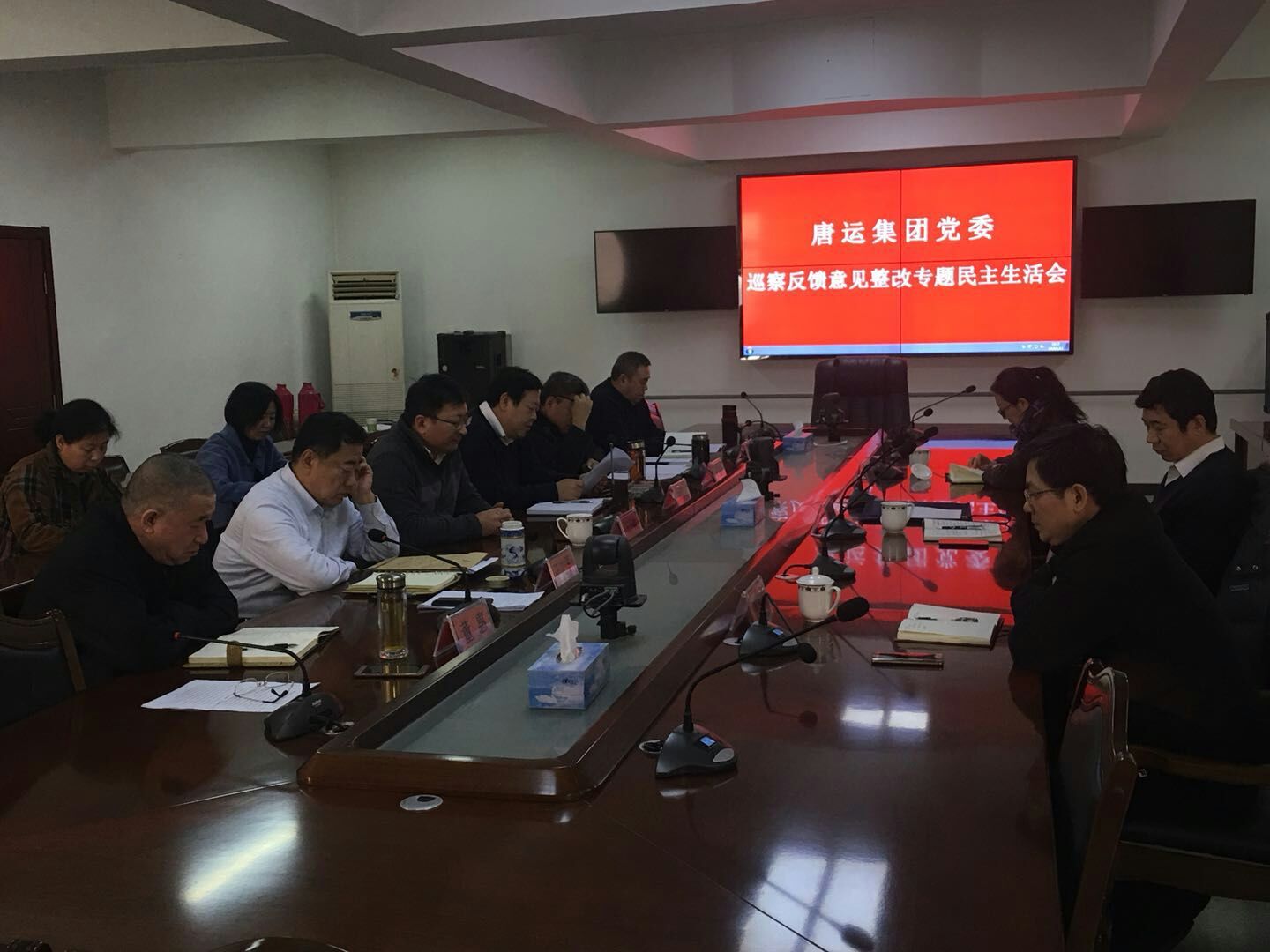 1月11日唐運集團當(dāng)我巡察反饋意見整改專題民主生活會照片.jpg